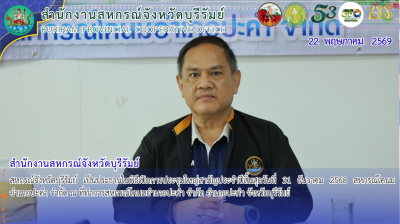 สหกรณ์จังหวัดบุรีรัมย์ ... พารามิเตอร์รูปภาพ 1